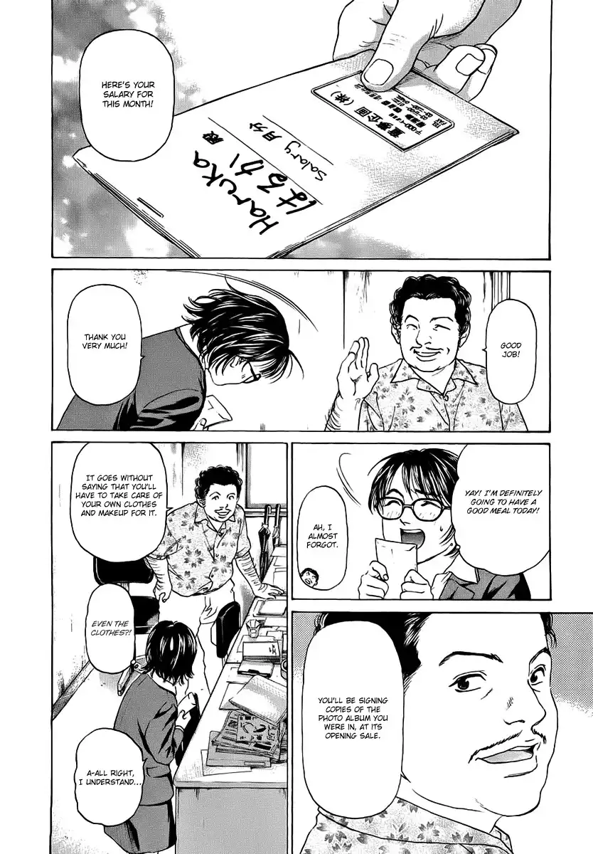 Haruka 17 Chapter 38 2